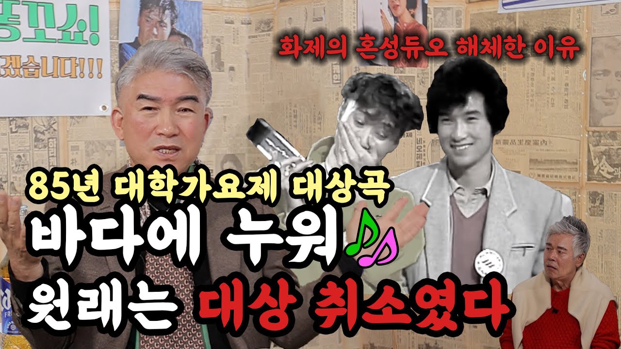 85년도 대학가요제 대상이 다른 팀이었다고?| 높은음자리 해체했던 이유ㅣ클레먹타임 EP29