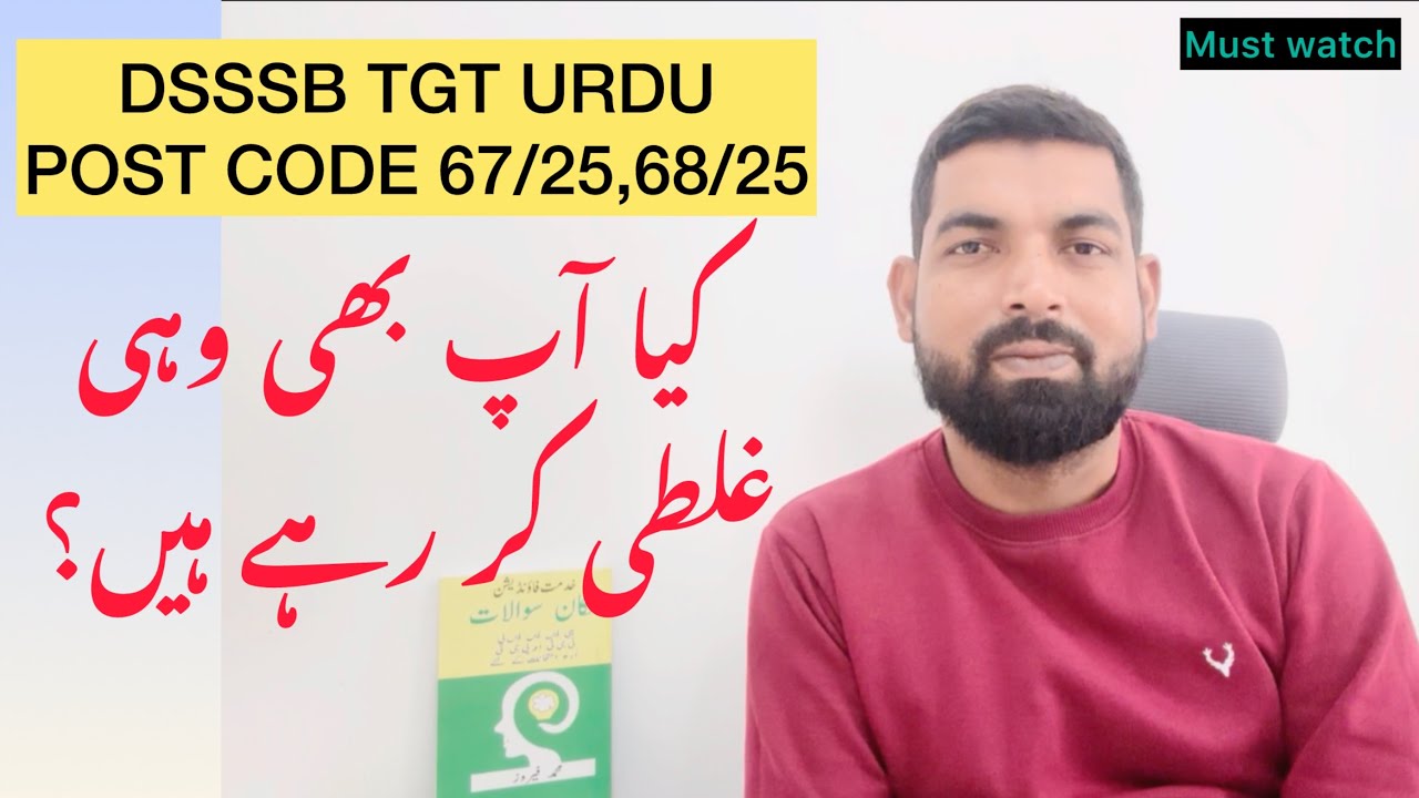 DSSSB TGT URDU POST CODE 67/25,68/25||Must Watch||