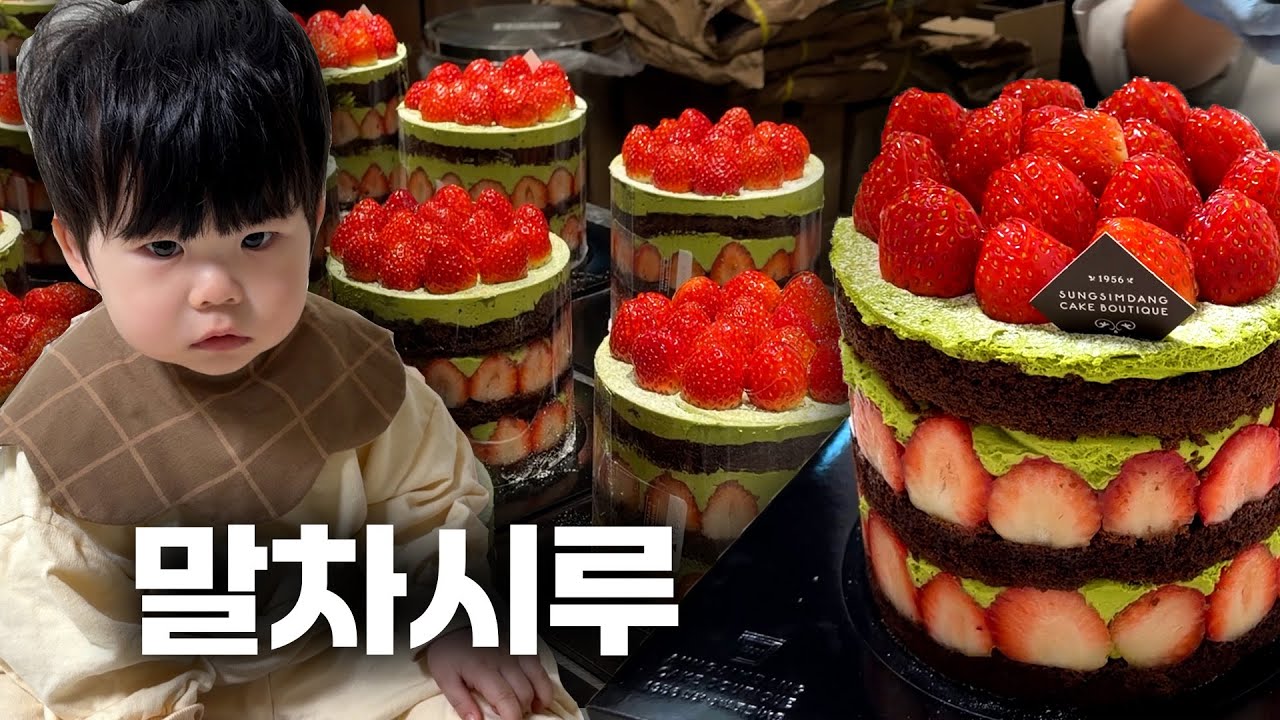 등원 후 성심당ㅋ