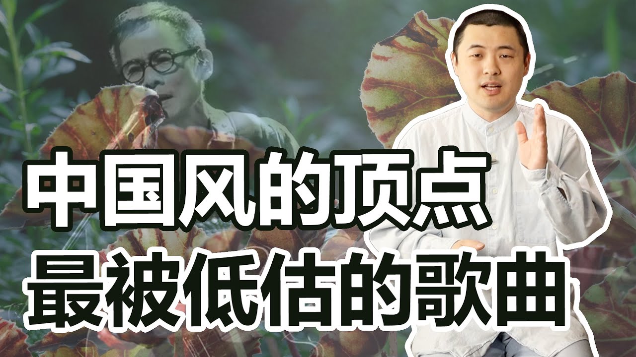 罗大佑《乡愁四韵》：严重被低估的中国风巅峰之作！吉他如何重现古琴之韵？