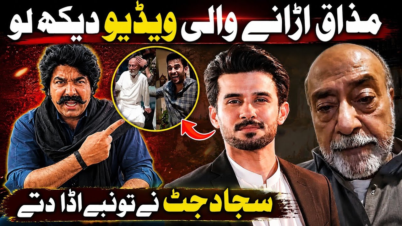 Mazaq Wali Video 😳😥 Muhammad Ahmed & Fahad Shaikh | Sajjad Jatt Reaction 