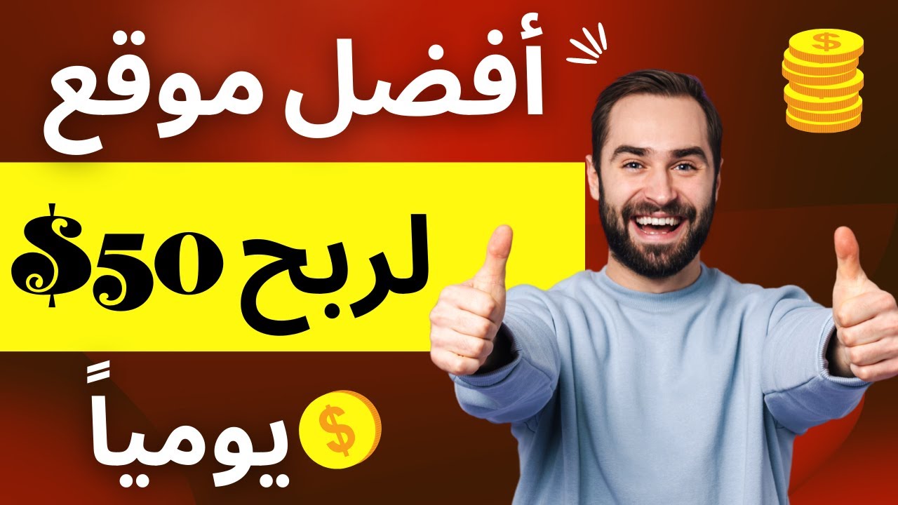شرح موقع hive micro لربح اكثر من 50$ في اليوم بدايه من التسجيل واداء المهام الي سحب الاموال