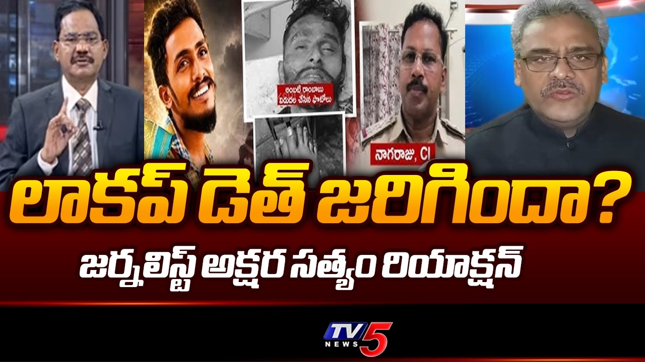Journalist Akshara Sathyam Reaction on Gade Sai Krishna Missing Case | TV5 News