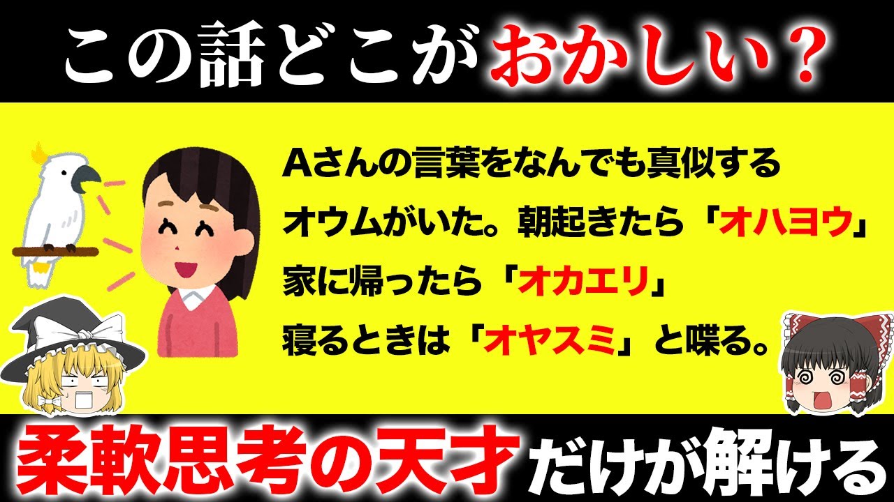 脳が固い凡人には解けない問題15選【第6弾】