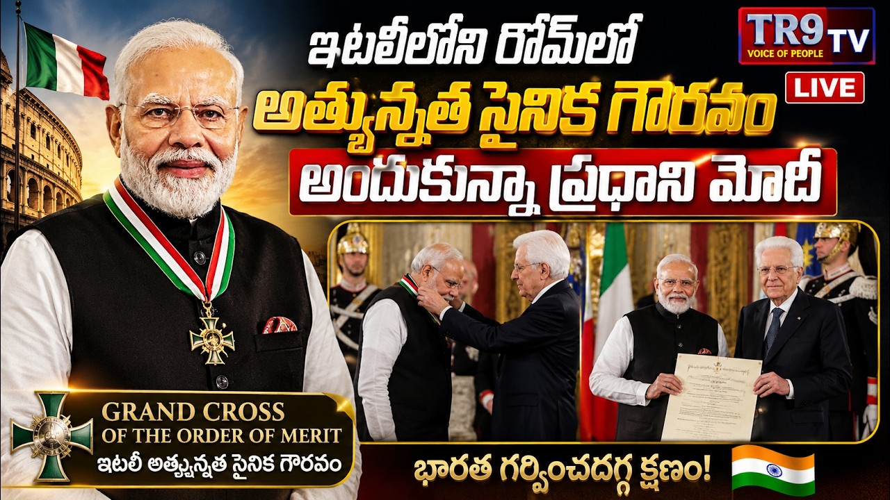 LIVE : PM Modi receives highest military honour in Rome, Italy || #tr9tv