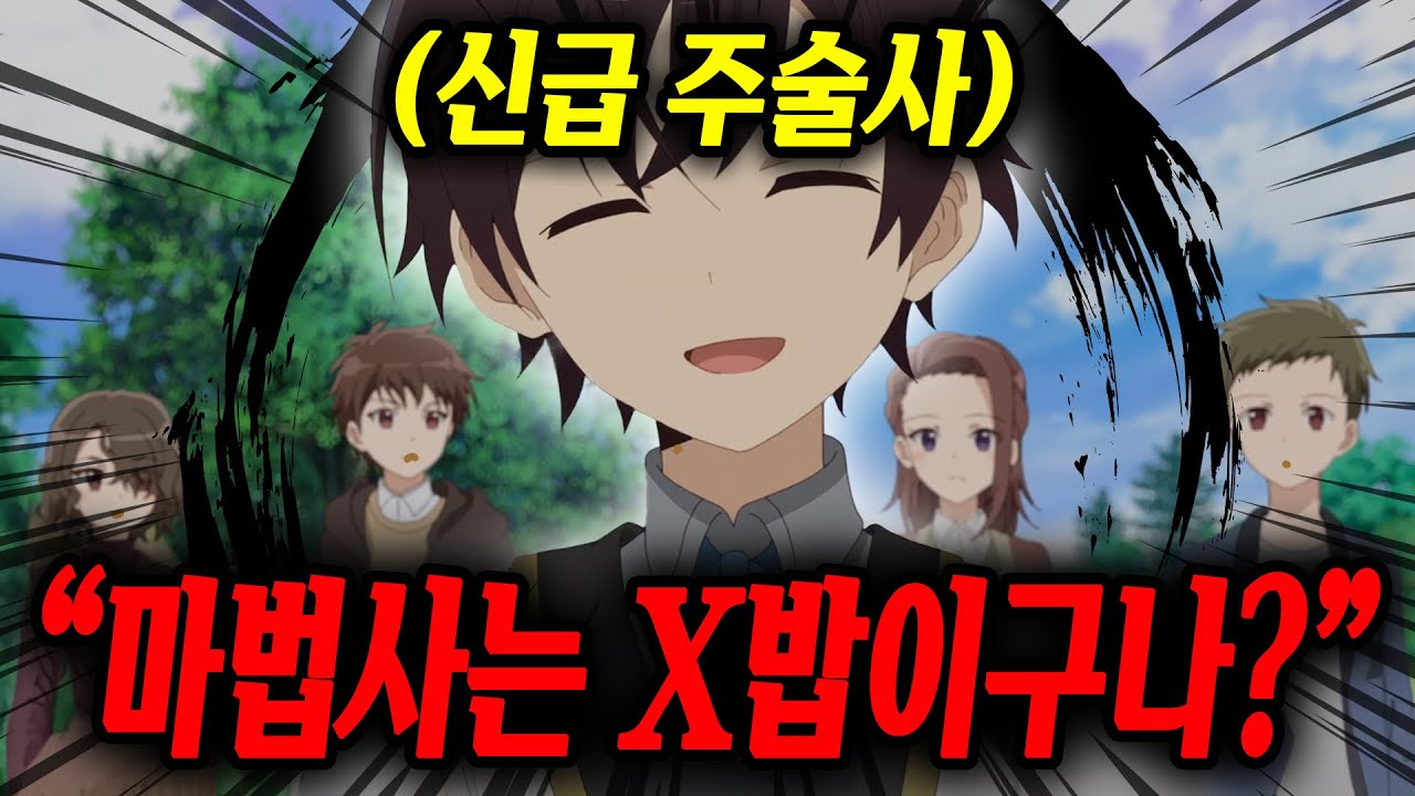 마법만 존재하는 세계에 