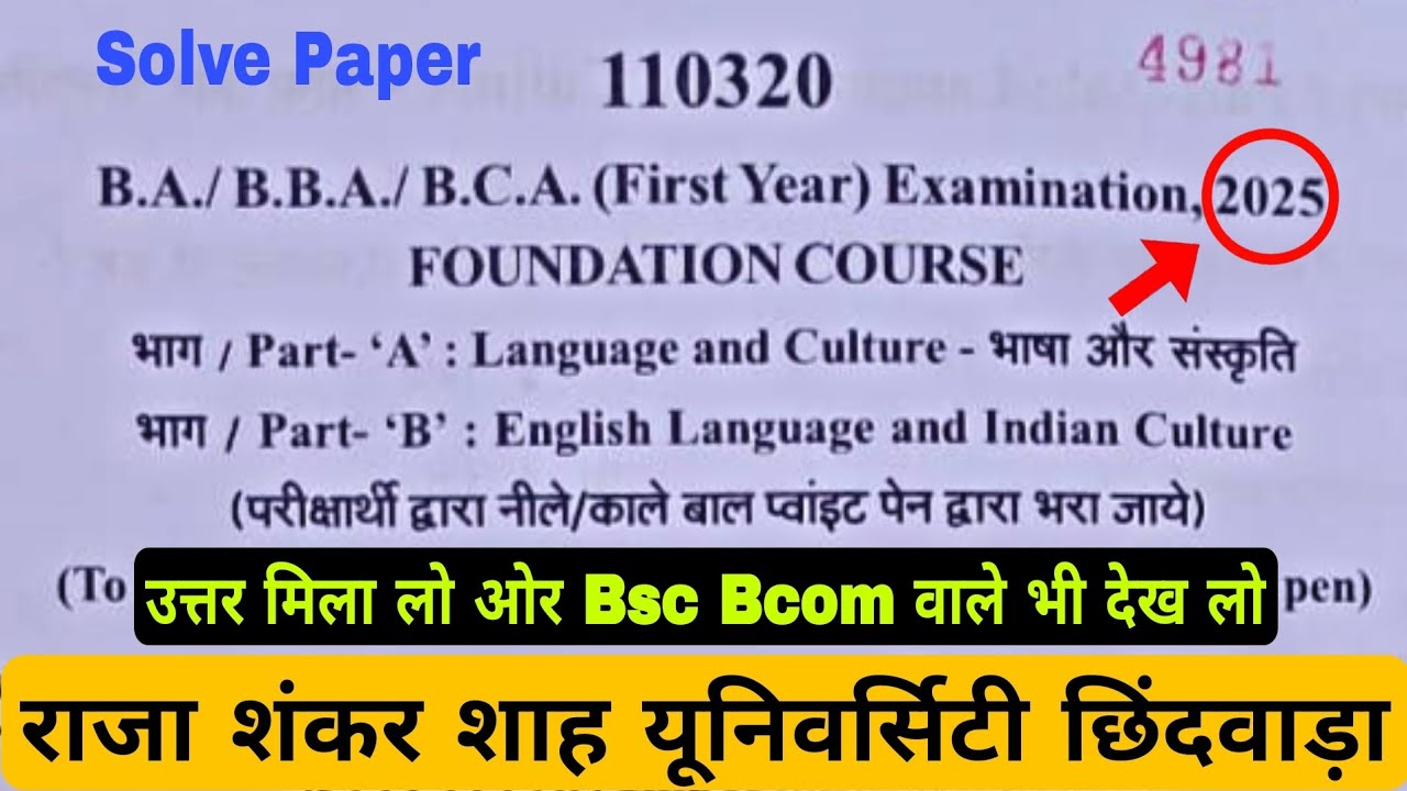 language and Culture Ba bca bba 1st Year foundation paper raja sankar saha university Chindwada 2025
