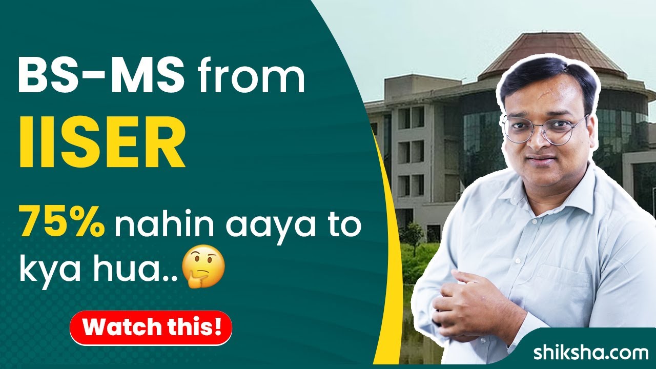 BS-MS course in IISER | Admission, Course, Curriculum | IISER exam information 2023, IAT