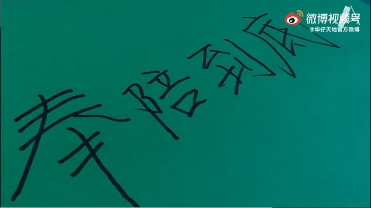 劉德華《奉陪到底》華仔天地 成就我一切就是你