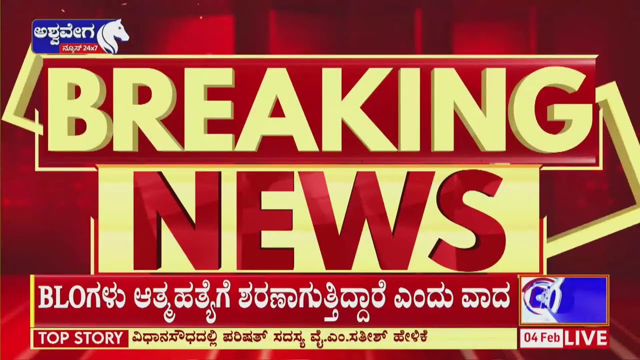 🔴 LIVE : ಕಾಂಗ್ರೆಸ್‌ ಲಿಂಗಾಯತ ಶಾಸಕರ ರಹಸ್ಯ ಸಭೆ ಸಂಚಲನ | Karnataka Congress Lingayat MLAs Secret Meeting