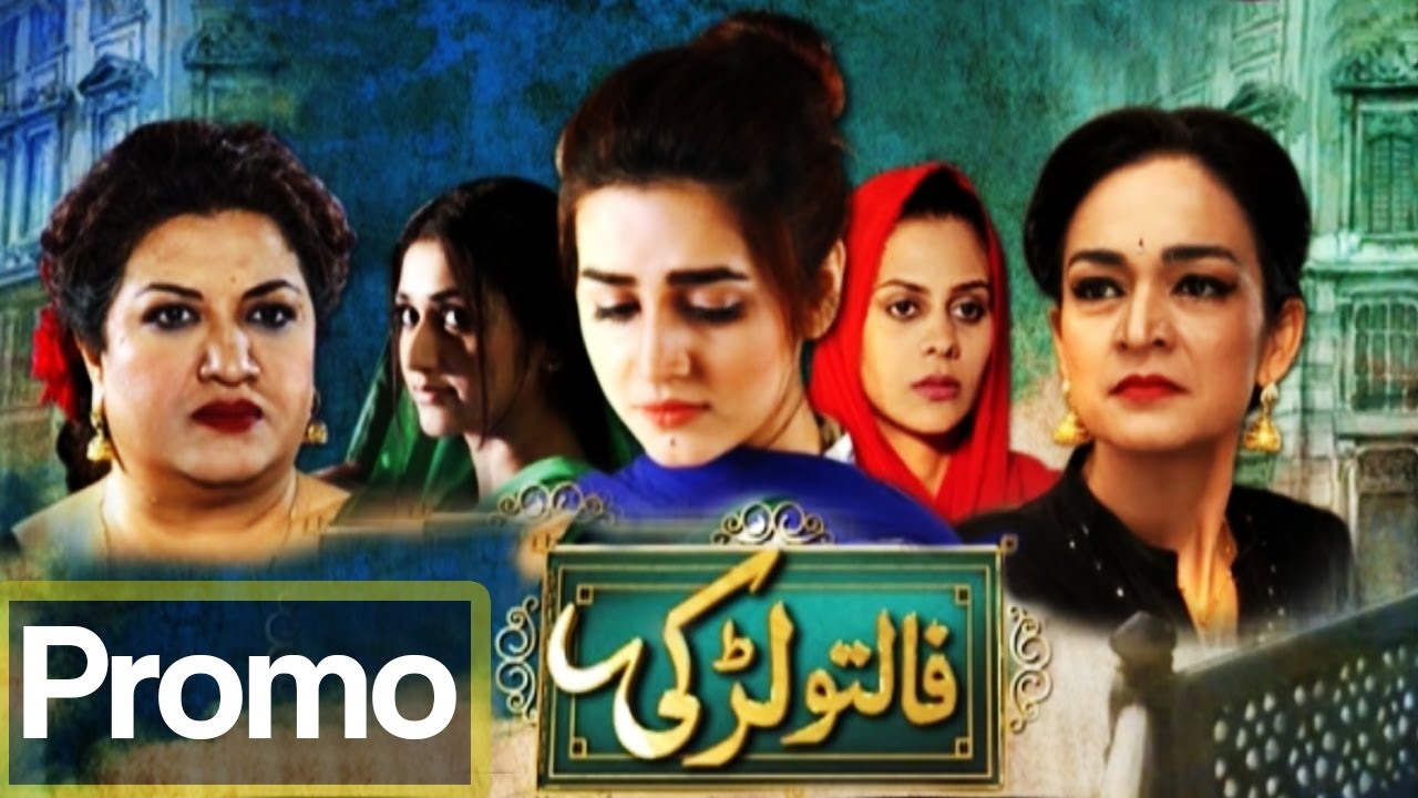Faltu Larki - EP 02 Promo Thursday at 8:10pm on APlus | C4S1