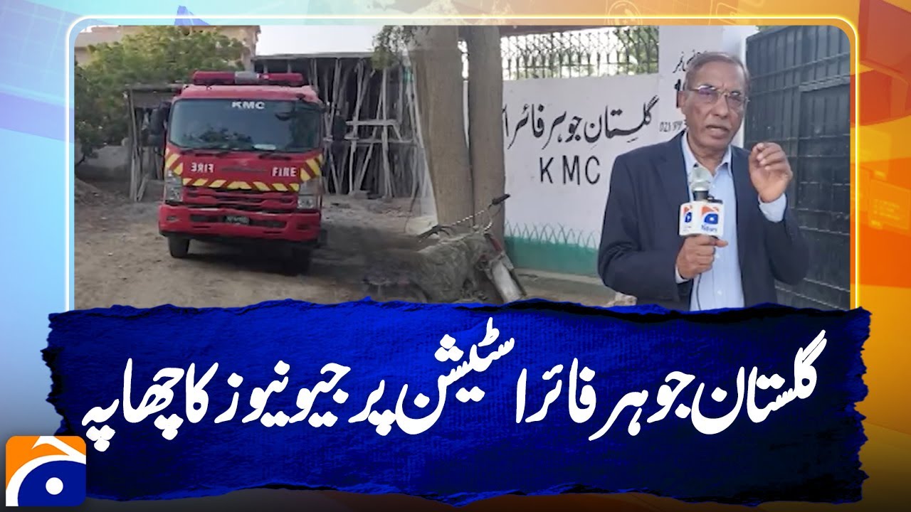 Geo News Raids Gulistan-e-Jauhar Fire Station! | Shocking Revelations