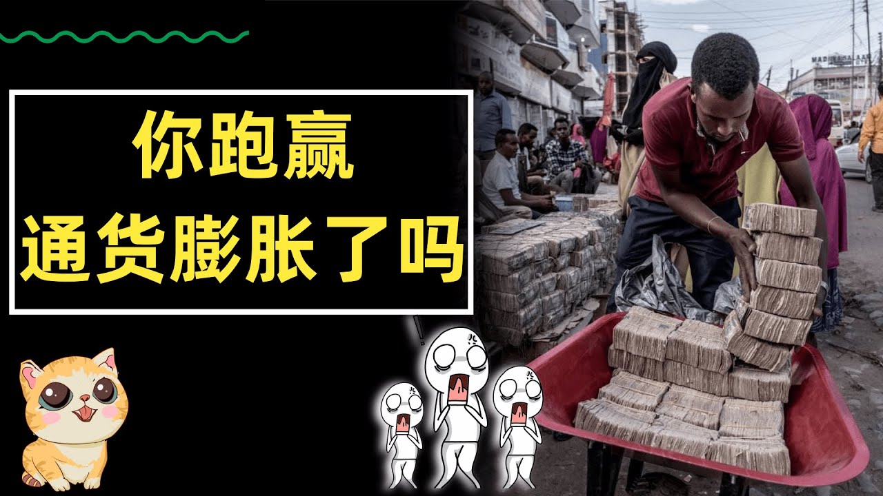 真实的通货膨胀率是什么样的？别再傻傻的看CPI了，不理财你每年都亏钱！