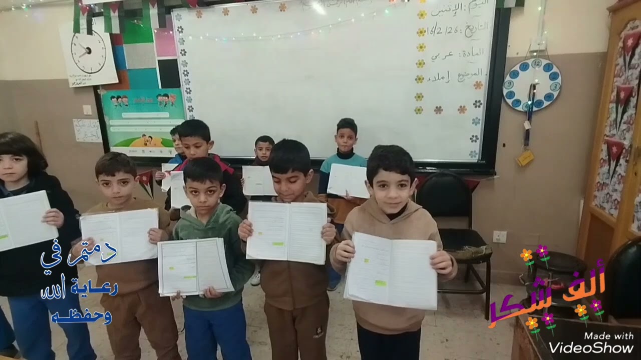 # إملاء غيبًا للصف الثاني 