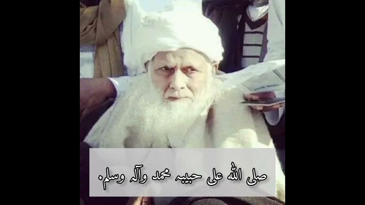 Dr. Sufi Muhammad Iqbal رحمتہ اللہ علیہ   |  taleemat e Murshad