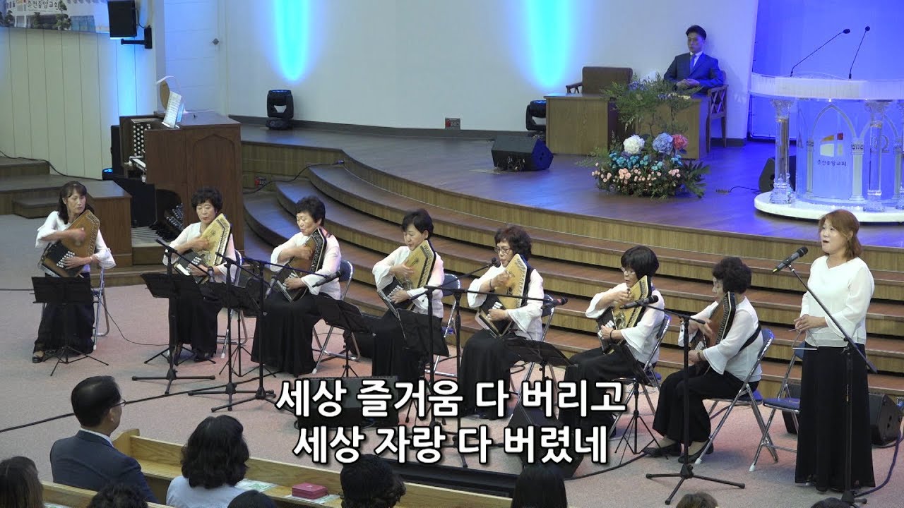 [춘천중앙교회] 2018년 6월 17일 봉헌찬양