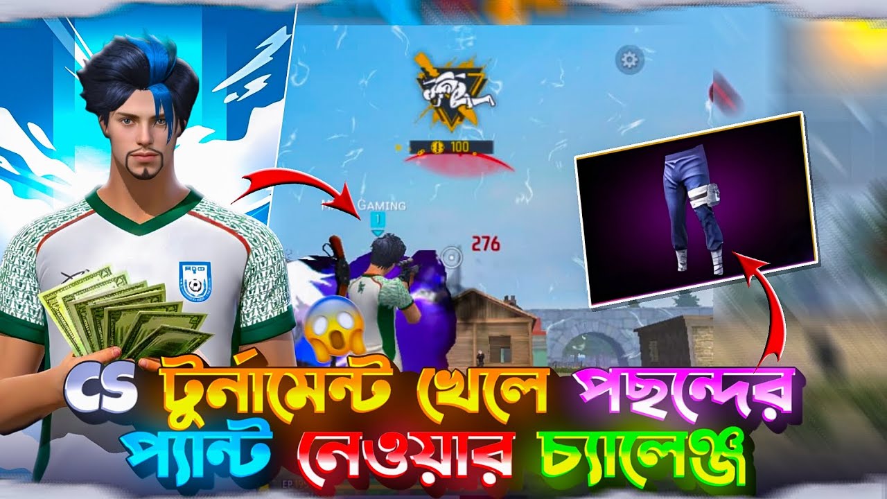 CS টুর্নামেন্ট খেলে পছন্দের প্যান্ট নেওয়ার চ্যালেঞ্জ 🤯 Free Fire Tournament video 📸#ffesp