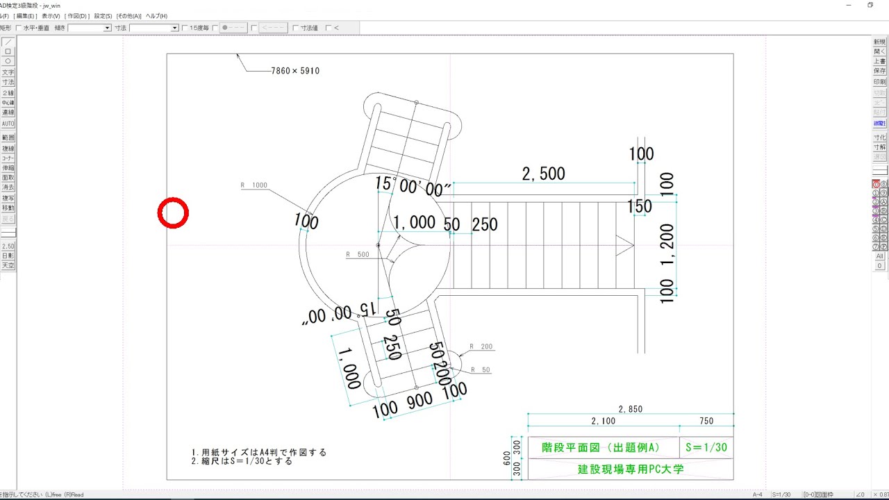 JWCAD初心者でもなぞり書きだから簡単　建築CAD3級階段　平面図　全編