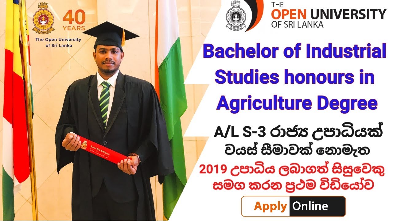Open University Bachelor of honours Agriculture Degree (A/L S-3 රාජ්‍ය උපාධියක්)