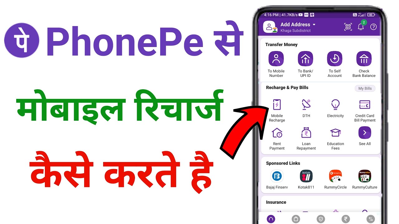 phonepe se recharge kaise kare !! phonepe se mobile recharge kaise kare !! phonepe mobile recharge