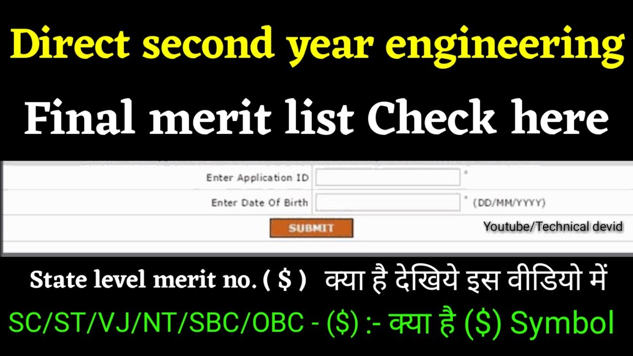 Direct second year engineering 2018 | Final merit list 2018 | Check here full procedures