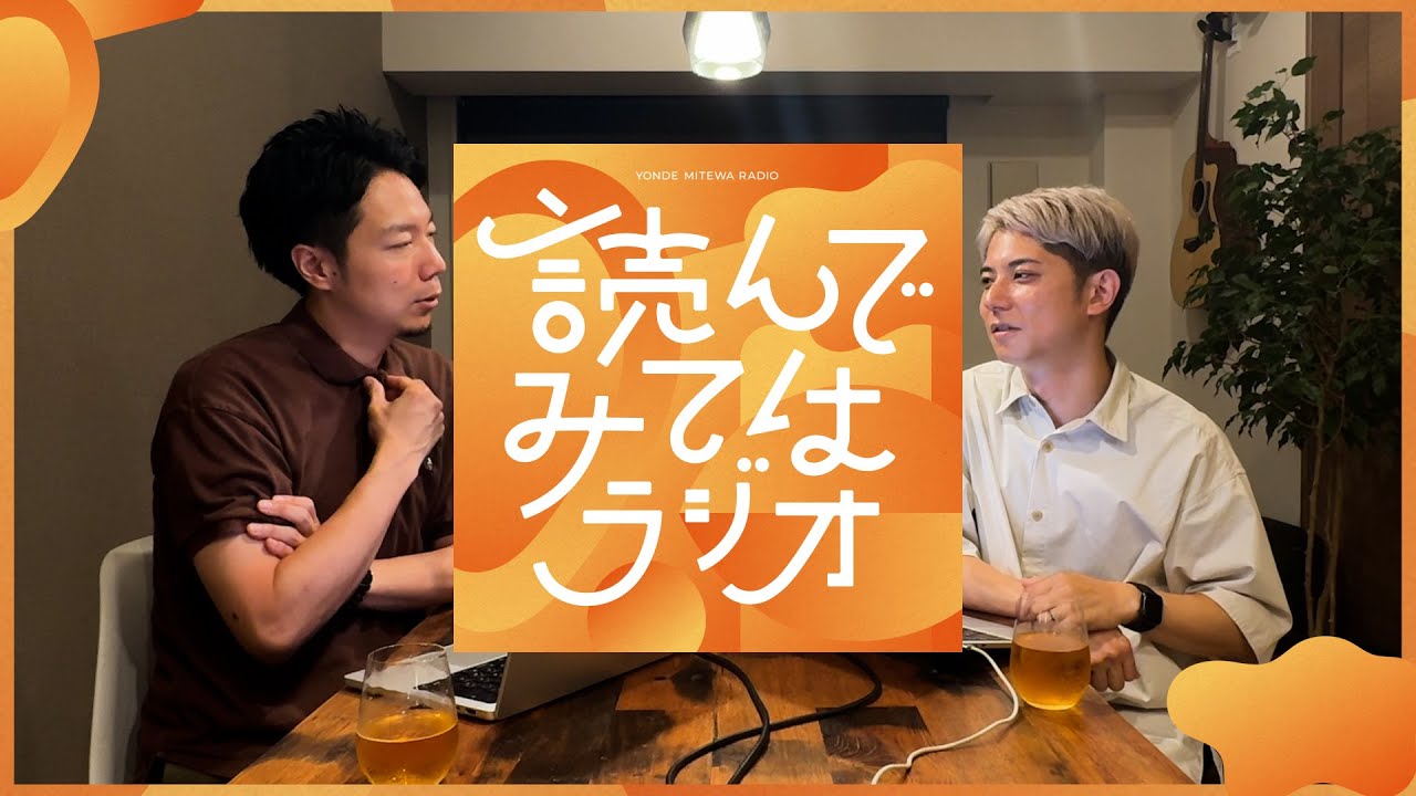 #045 その選択、本当に自由？あなたを操る行動デザイン 『勘違いが人を動かす 教養としての行動経済学入門』