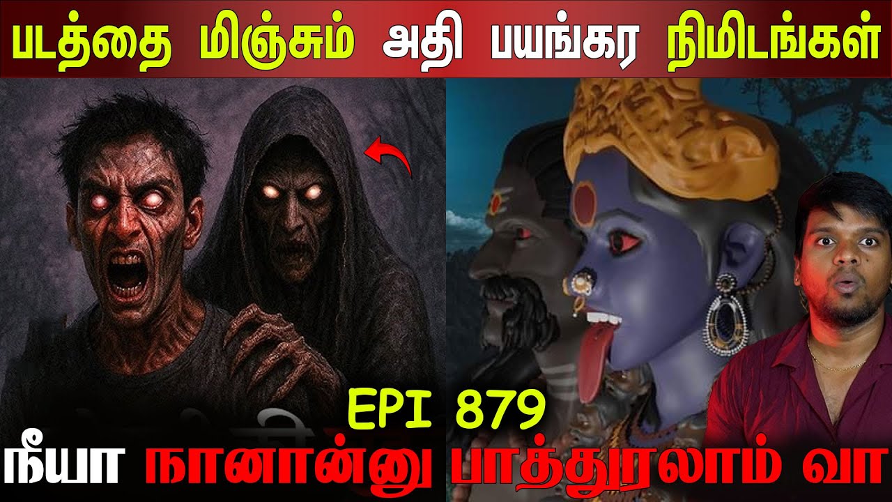 Subscriber Real life ghost Experience in Tamil | நீயா நானான்னு பாத்துரலாம் வா | Back to rewind