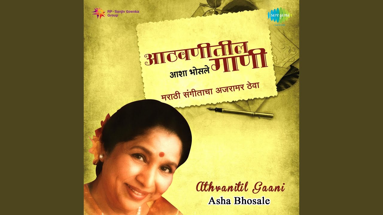 Aji Mee Brahma Pahile