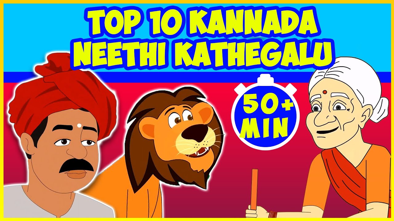 Top 10 Kannada Neethi Kathegalu | Ajji Kathegalu | Moral Stories for Kids | Kannada Fairy Tales