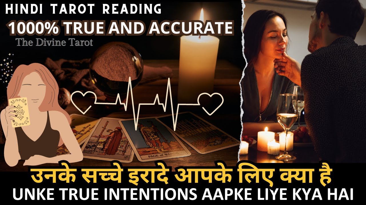 ❤️उनके सच्चे इरादे आपके लिए क्या है  | UNKE TRUE INTENTIONS | HIS CURRENT FEELINGS  | HINDI TAROT