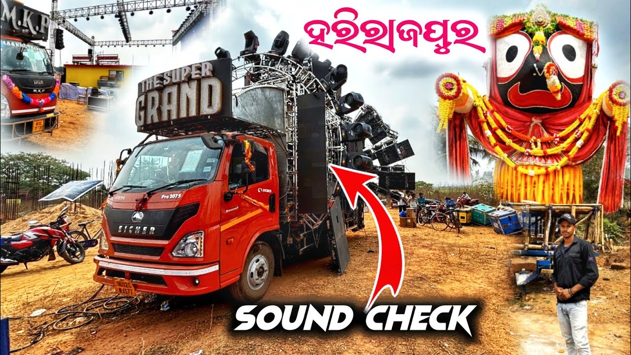 ‼️ହରିରାଜପୁର ମେଲଣ ‼️GRAND DJ SOUND CHECK ❤️‍🔥STAGE SOUND CHECK DJ CREATION VIDEO 4K HARIRAJPUR MELANA
