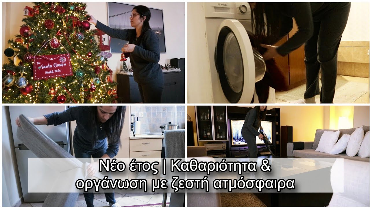 Νέο έτος | Καθαριότητα & Οργάνωση με ζεστή ατμόσφαιρα 🏡