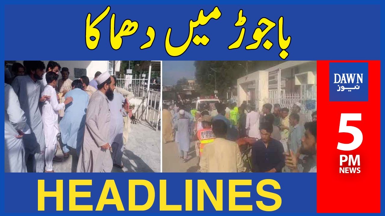 Bajaur Main Dhamaka | 5 PM | Dawn News Headline | 30-July-2023
