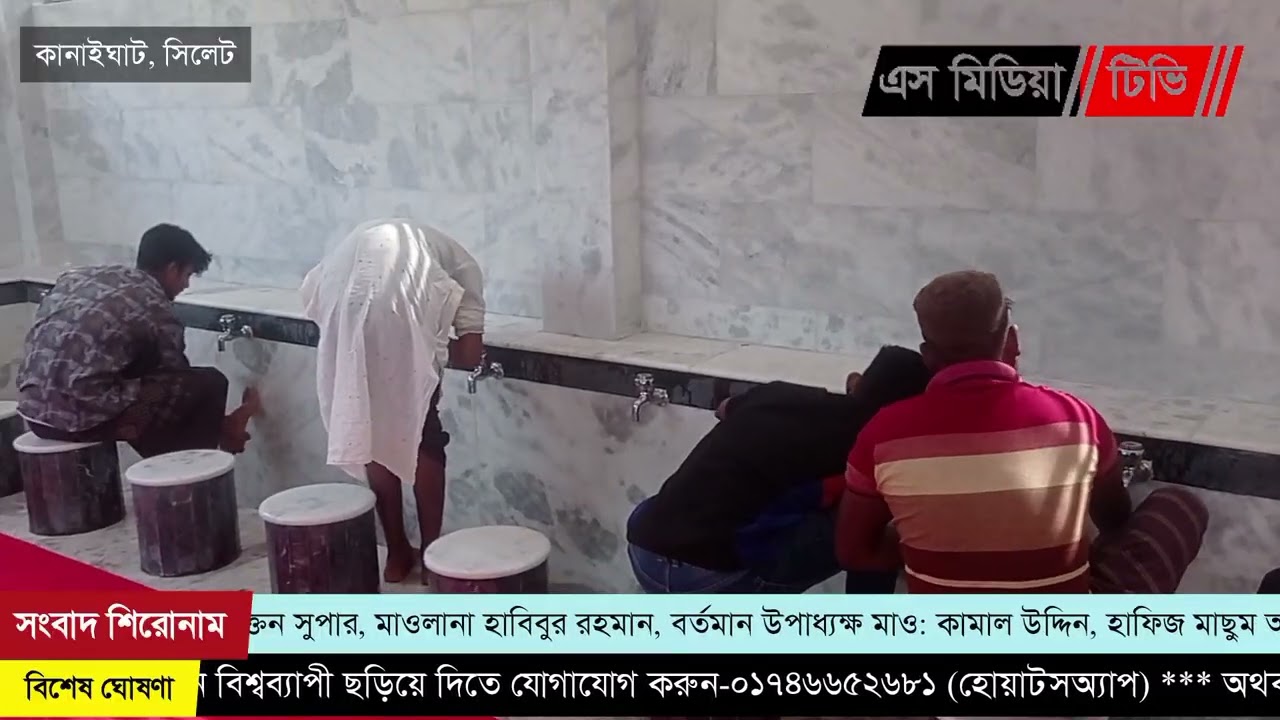 কানাইঘাটে ৪ কোটি টাকা ব্যায়ে মসজিদ ভবনের শুভ উদ্বোধন অনুষ্ঠিত