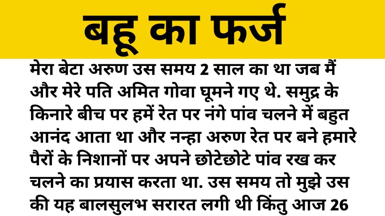 Shikshapradd story | Suvichar | Moral story | Heard tuching family story | Story @Pritipoddar777 