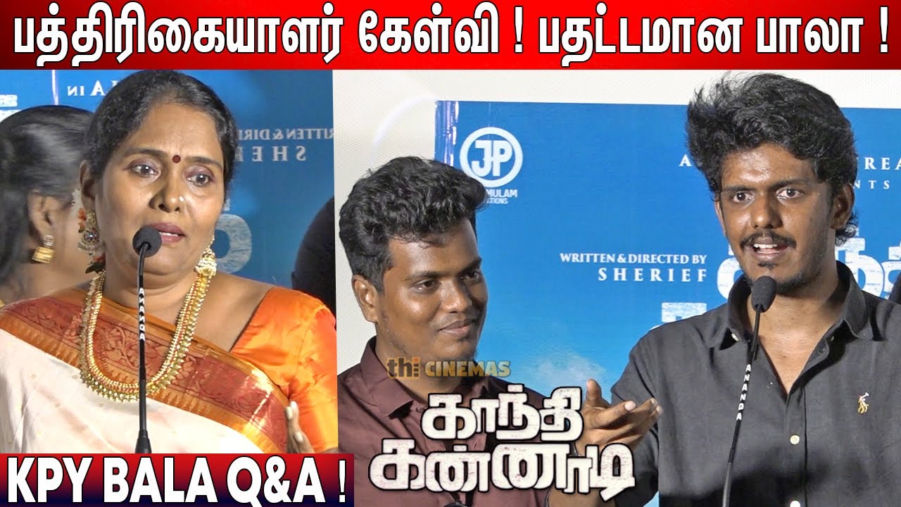 😱தப்பா நினைச்சுக்காதீங்க ! KPY Bala  Q &A | Gandhi Kannadi Press Meet