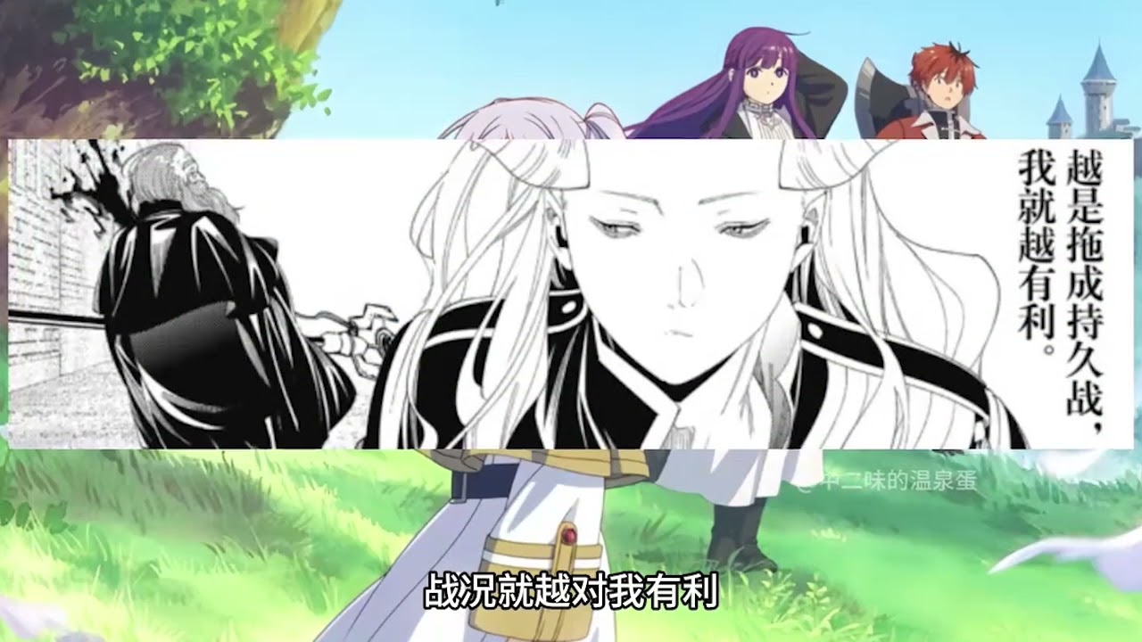 【芙莉莲第二季】这是精灵打的最狼狈的一场战斗！芙莉莲vs大魔族索利提尔！黄金乡篇最精彩的打戏！真人配音解说非ai！