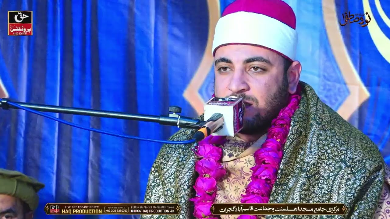 Tilawat e Quran | Qari Al Sheikh Jamal Abdul Nasir Al Diyaab Misri | Noor e Mustafa QasimAbad Gujrat