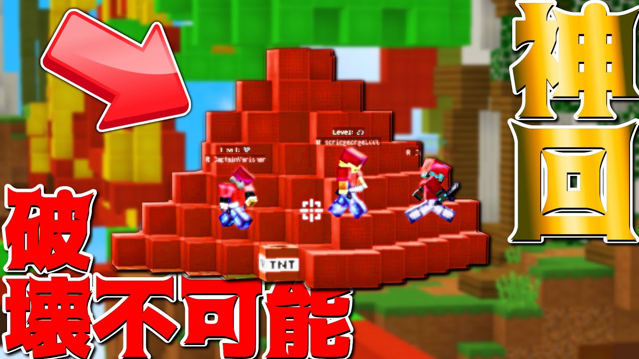 【Minecraft】ベッド破壊不可能な最強防衛チームとの激闘‼【神回】ベッドウォーズ実況プレイ！