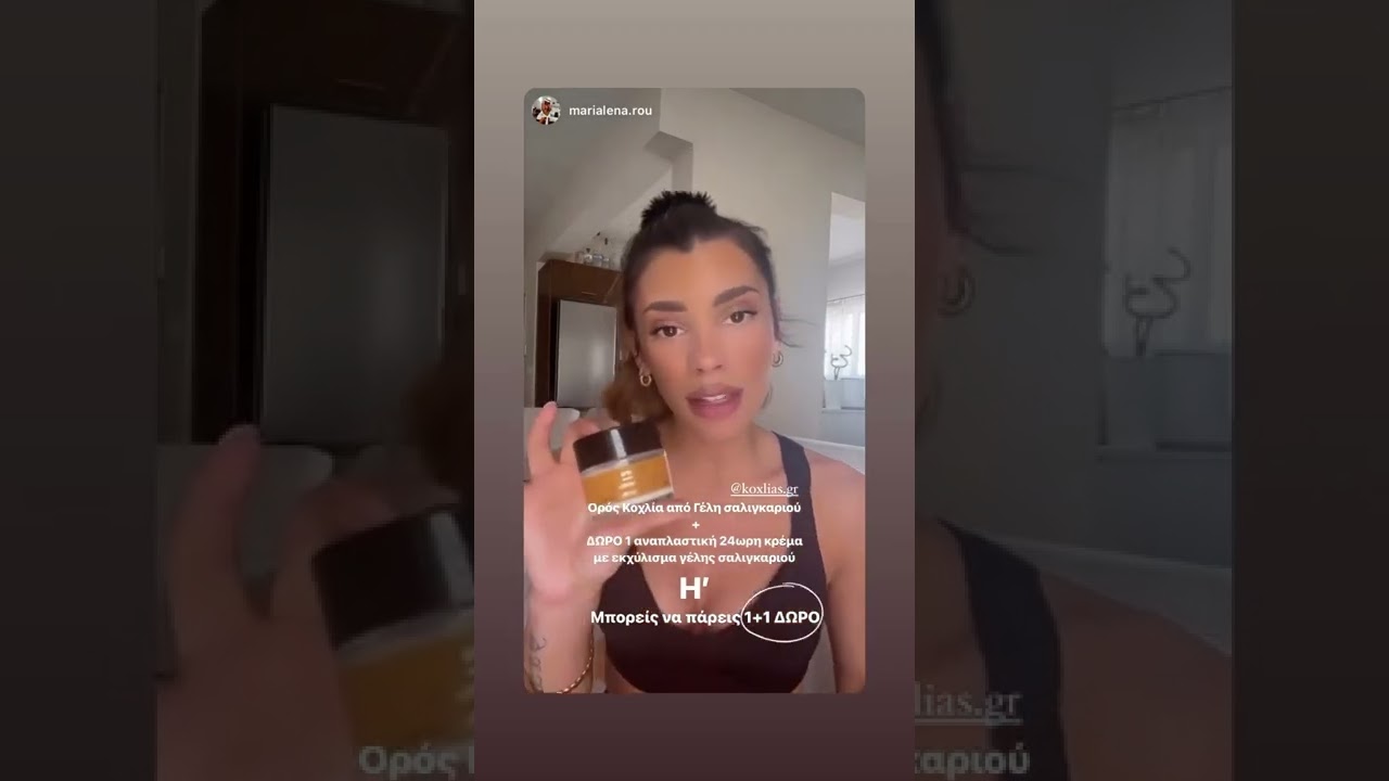 @marialena.rou koxlias.gr