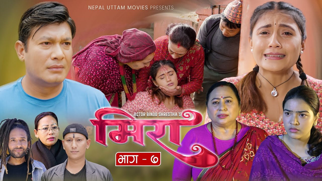 Meera ( मिरा ) Nepali Serial | Episode 7 | Binod Shrestha, Sabita Thapaliya | 2081, 2024