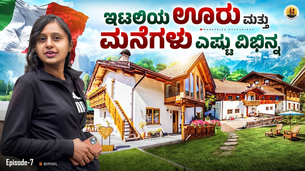 1 ಲಕ್ಷ ಇಷ್ಟು ಜಗಕ್ಕೆ 😱| Beautiful Italian villages and Traditional House #kannadavlogs#villagelife 