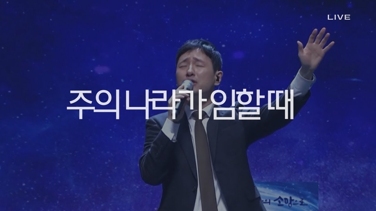 PROSKUNEO | 주의 나라가 임할 때 | 이승윤 목사 | 주일 3부 예배