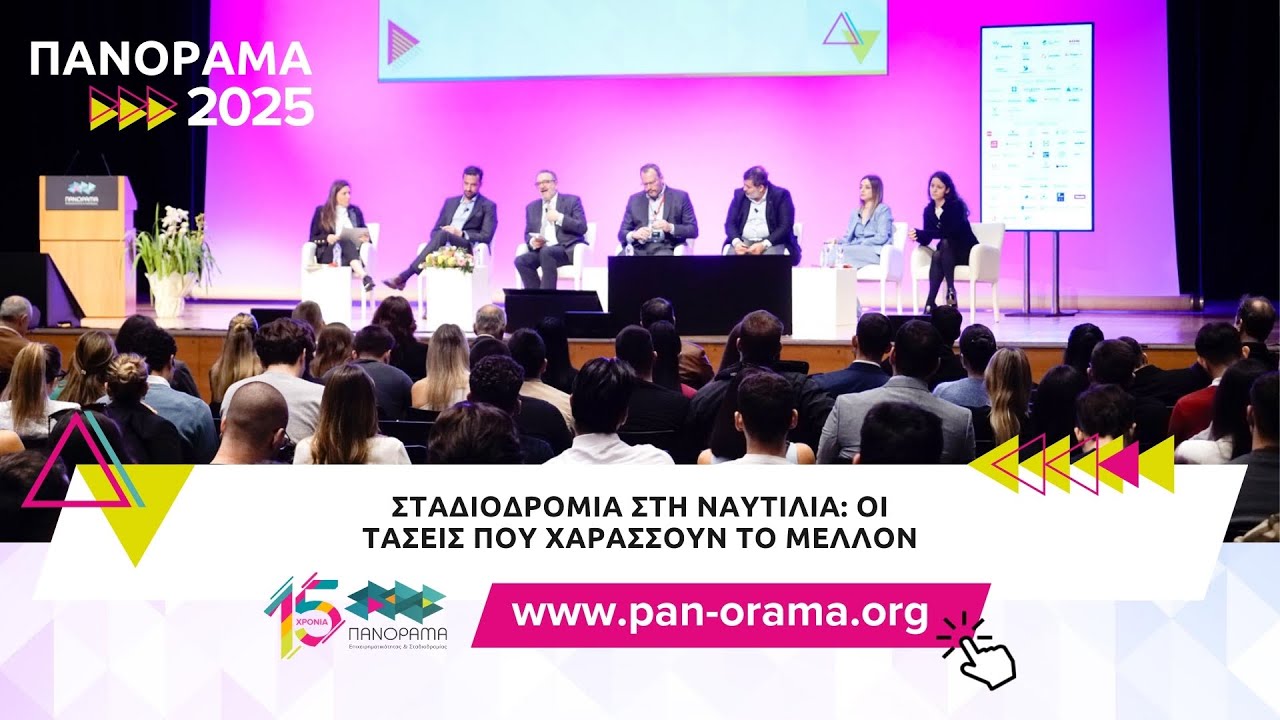 Σταδιοδρομία στη Ναυτιλία: οι τάσεις που χαράσσουν το μέλλον