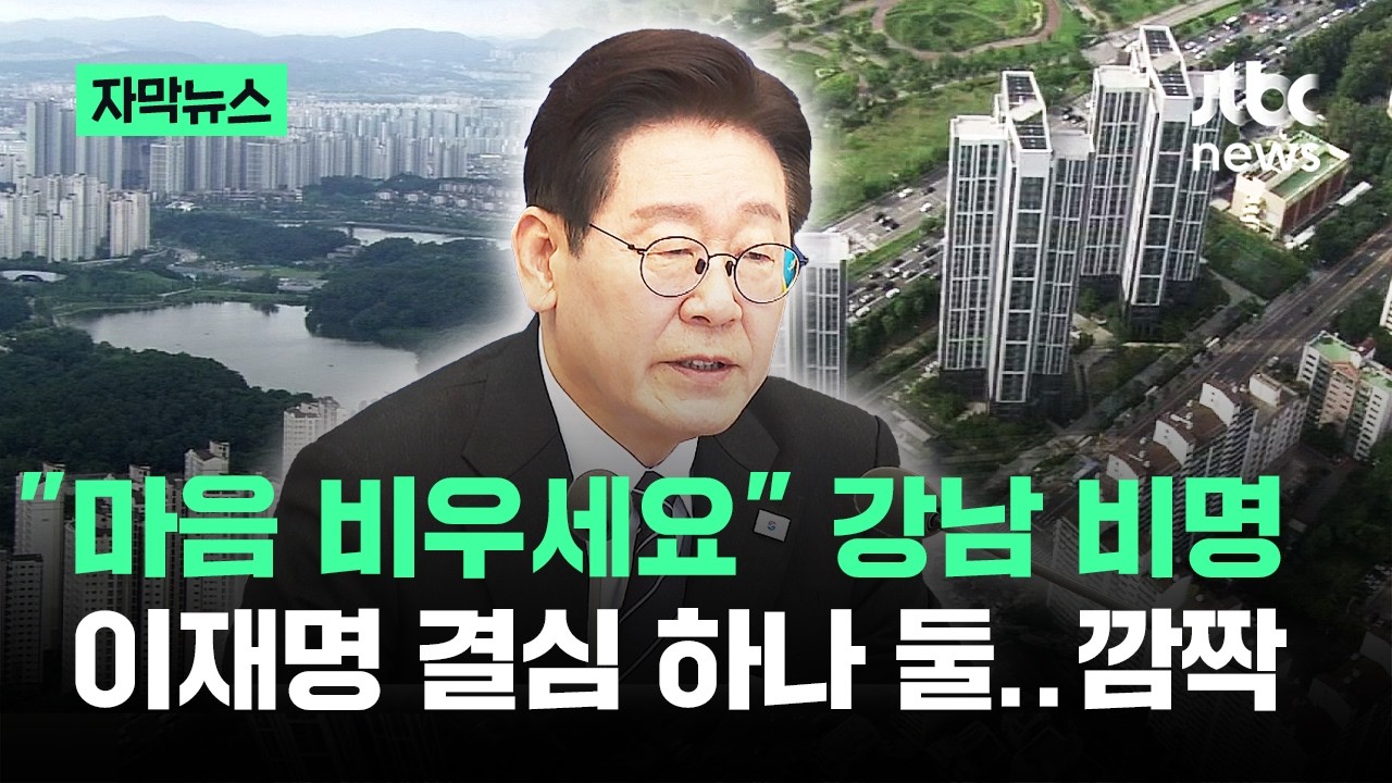 [자막뉴스] 
