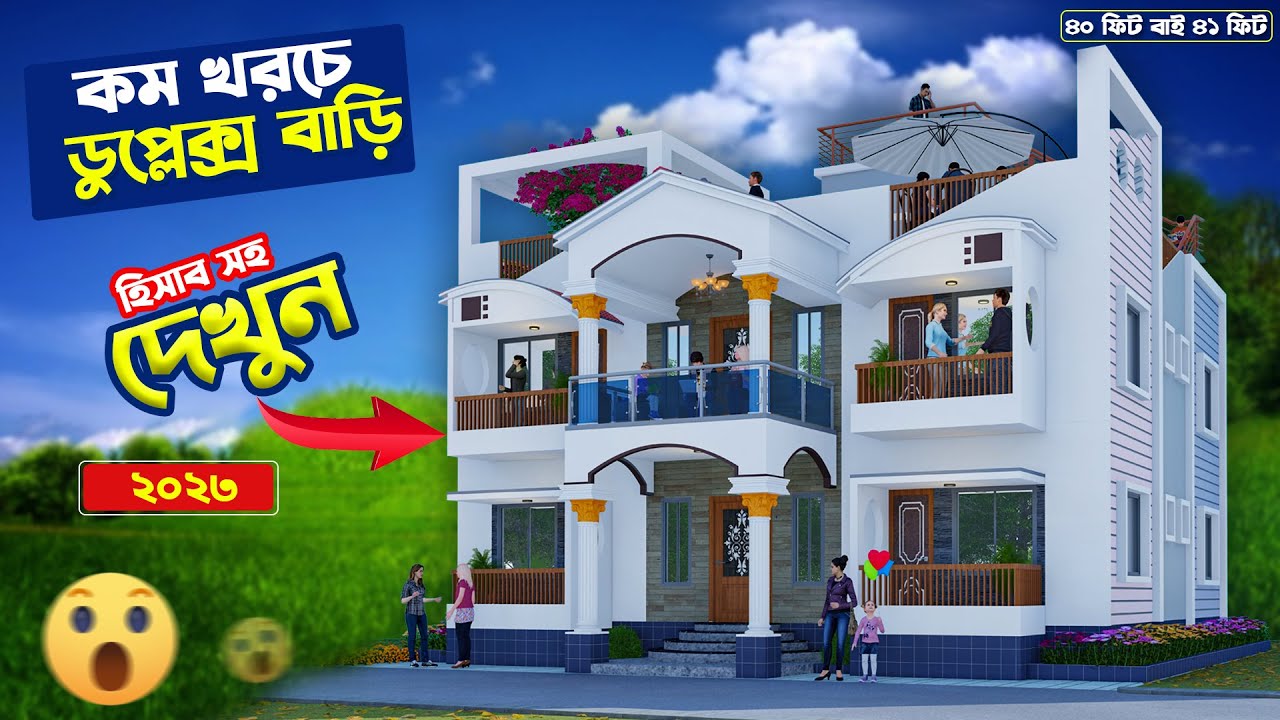 HHD416, দেখুন কম খরচে ডুপ্লেক্স বাড়ির ডিজাইন, #4_bedroom_house_design