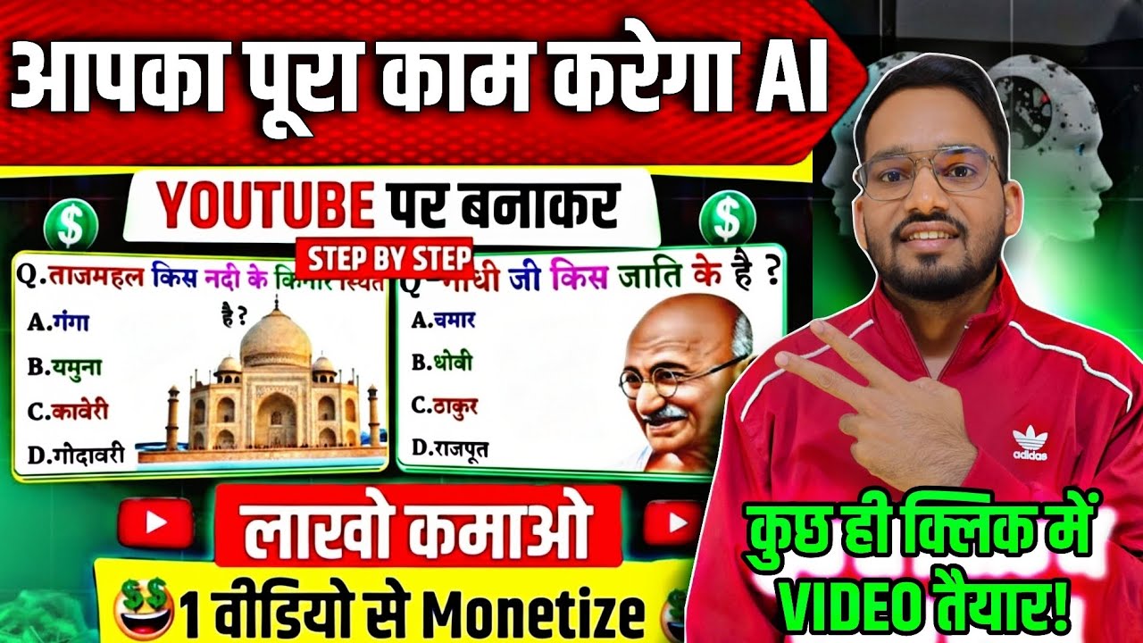 gk video kaise banaye | quiz video kaise banaye | ai voice se gk video kaise banaen | Ai Gk