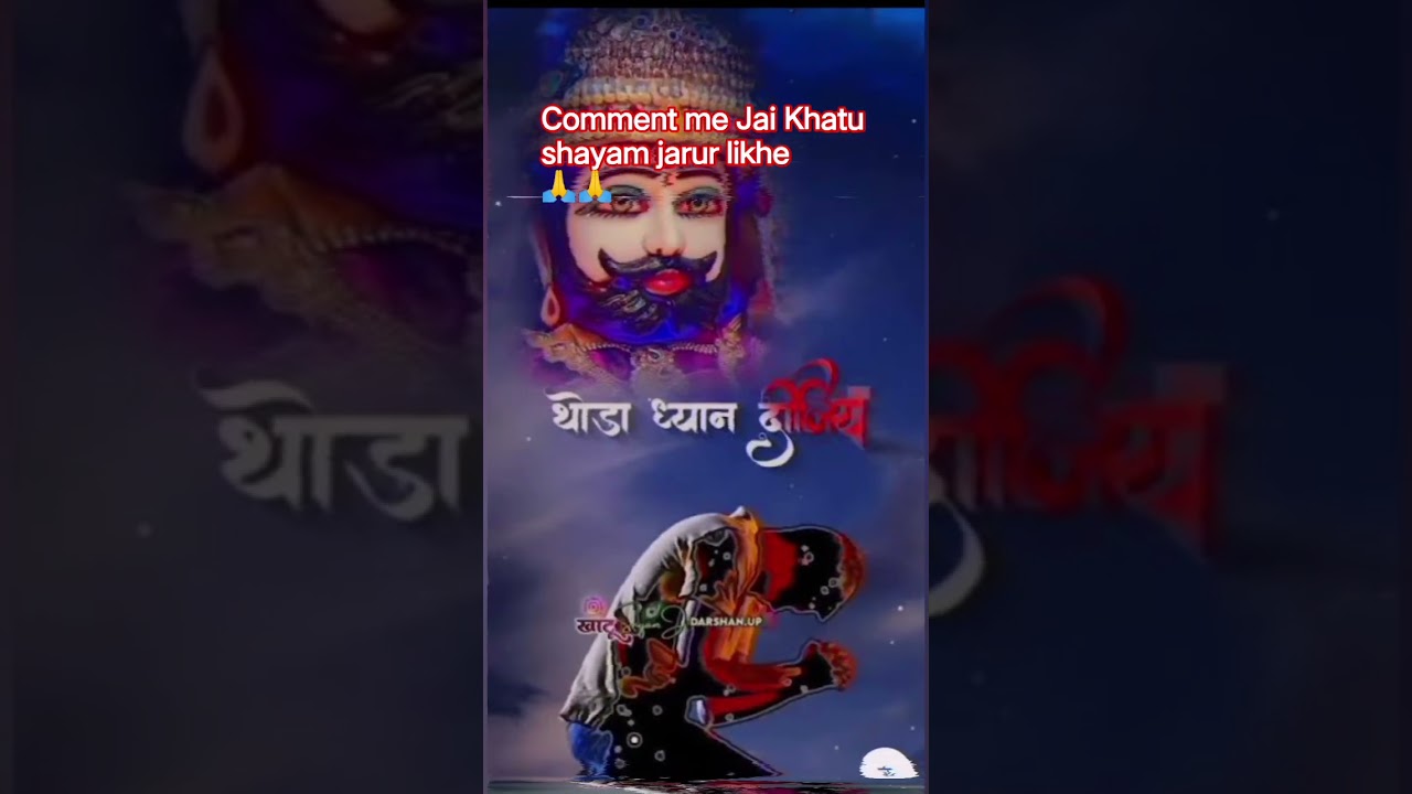 #khatushyam #trending #song #viral #shorts #dj