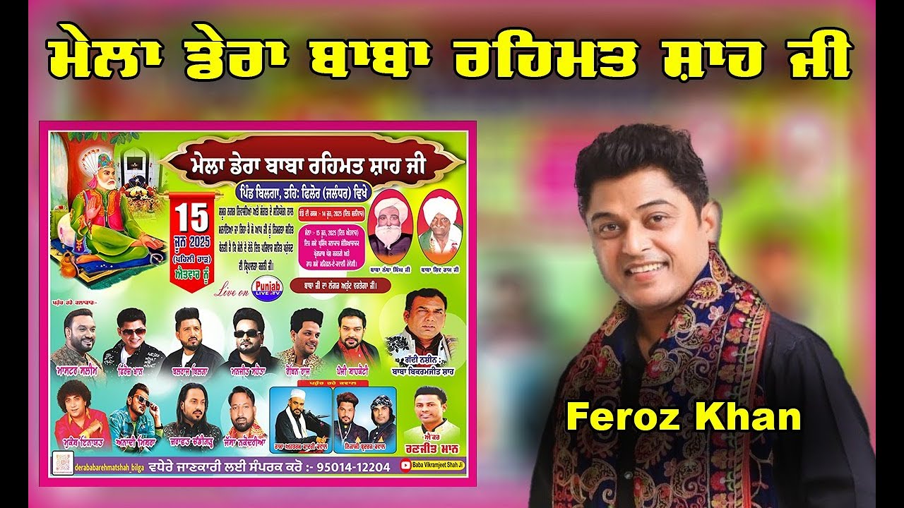 Feroz Khan Live Mela Baba Rehmat Shah Ji 2025 | Baba Vikramjeet Shah Ji | Bilga (Jalandhar)