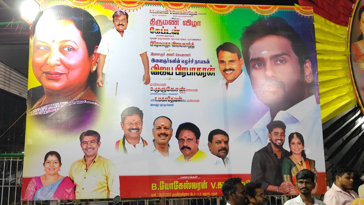 அனகாபுத்தூர் திருமண விழாவிற்கு வருகை தந்த விஜய பிரபாகரன் அவர்களுக்கு மிகச் சிறப்பாக வரவேற்பு